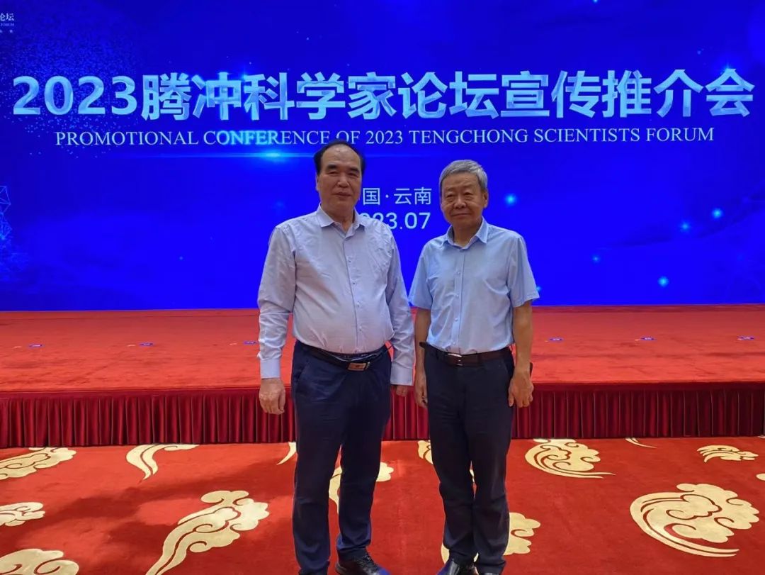 张广金副会长应邀出席2023腾冲科学家论坛宣传推介会 - 全联城市基础设施商会、中国城市基础设施网